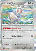 [JP] Magearna (120/193) - M2a High Class Pack MEGA Dream ex