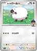 [JP] Hop's Wooloo (141/193) - M2a High Class Pack MEGA Dream ex