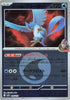 [JP] Team Rocket's Articuno (Energy Symbol Pattern) (034/193) - M2a High Class Pack MEGA Dream ex Holofoil