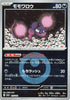 [JP] Pecharunt (Energy Symbol Pattern) (115/193) - M2a High Class Pack MEGA Dream ex Holofoil