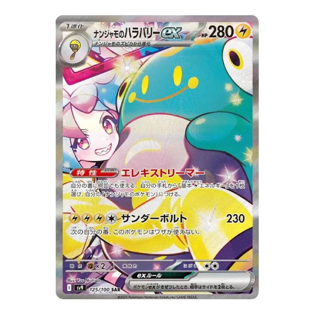 Upgrade your collecting game with LDB Duel featuring our exclusive Battle Partners - Japanese Booster Box selection! Perfect for sealed collectors and players alike, each booster box is designed to give you an exciting pack-opening experience with premium cards, chase rares, and set-defining pulls. Whether you're building your deck or expanding your collection, this is the best way to experience the thrill of the PKMN TCG in every box. Zoroark-pokemon-tcg-booster-box-card-LDB-Duel