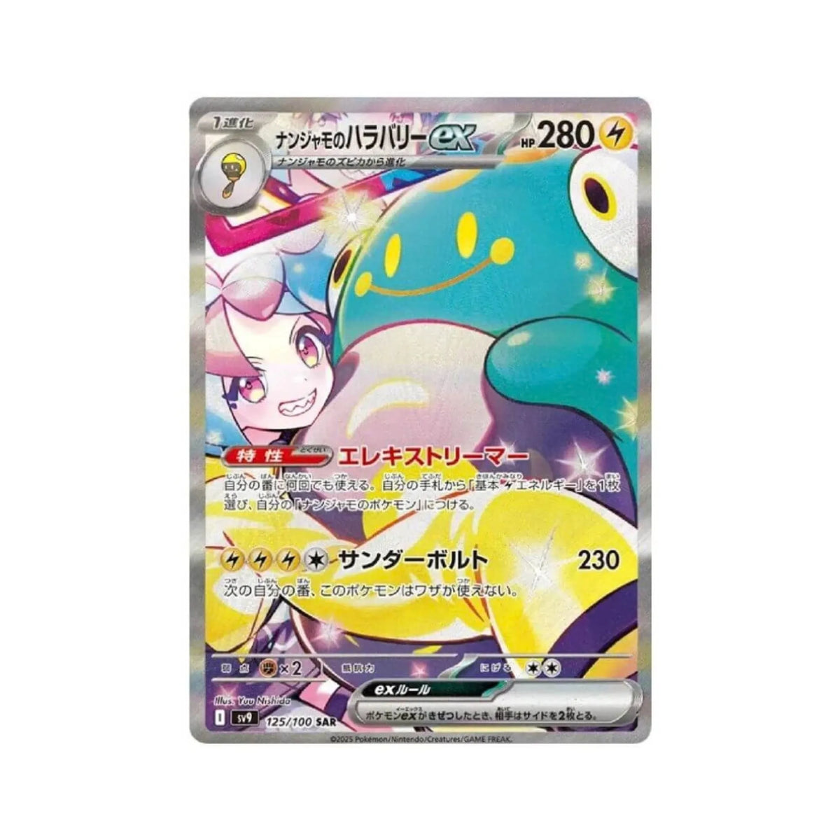 Team up with iconic duos in the Japanese Pokémon TCG: Battle Partners Booster Box (SV9), featuring 30 booster packs with 5 cards each loaded with powerful "Trainer's Pokémon". Collect fan-favorite pairings including N's Zoroark ex, Iono's Bellibolt ex, Lillie's Clefairy ex, and Hop's Zacian ex, alongside beautiful Art Rares and Special Art Rares. Available now at LDB Duel Store—grab your box today to unleash the power of trainer-Pokémon bonds!