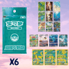 Blastoise - Pokemon Scarlet & Violet Departure Gift Box - Simplified Chinese