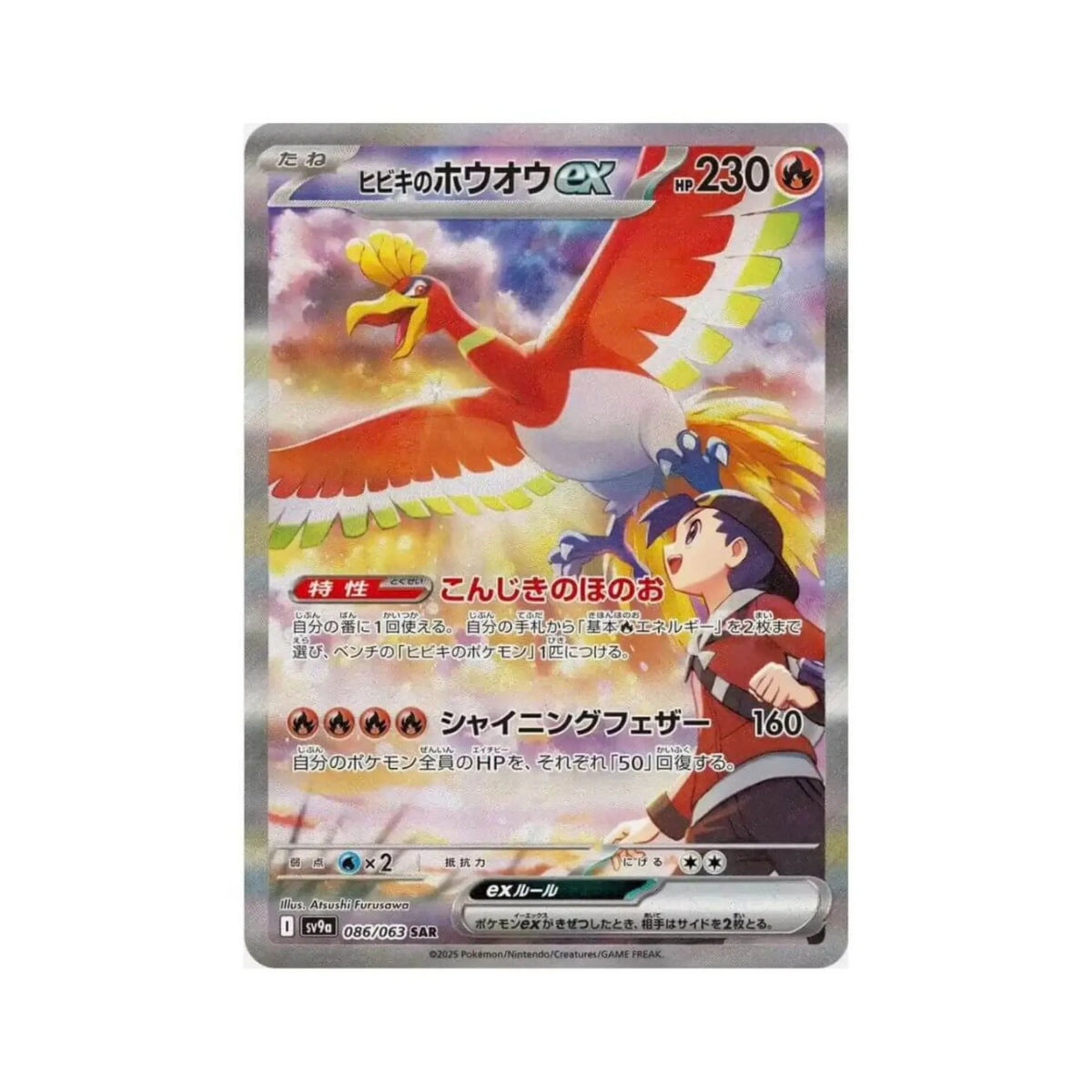Turn up the heat with the Japanese Pokémon TCG: Heat Wave Arena Booster Box (SV9a), featuring 30 booster packs with 5 cards each packed with fiery Trainer-Pokémon pairings. Highlighted by Ethan's Ho-Oh ex, this enhanced expansion features fan-favorite duos like Cynthia's Garchomp ex, Misty's Psyduck, and Arven's Mabosstiff, alongside incredible Secret Art Rares. Available now at LDB Duel Store—grab your box today to ignite your battle strategy!