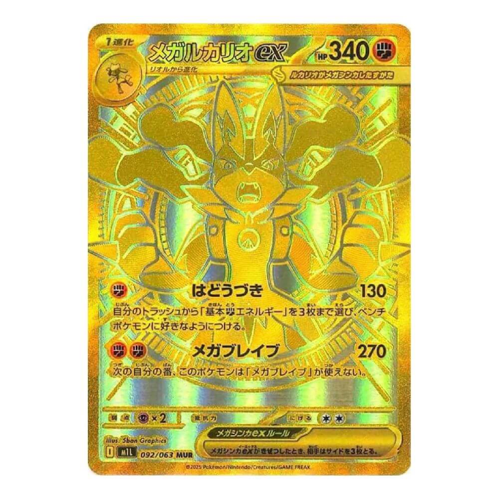 Upgrade your collecting game with LDB Duel featuring our exclusive Mega Brave - Japanese Booster Box selection! Perfect for sealed collectors and players alike, each booster box is designed to give you an exciting pack-opening experience with premium cards, chase rares, and set-defining pulls. Whether you're building your deck or expanding your collection, this is the best way to experience the thrill of the PKMN TCG in every box. Lucario-pokemon-tcg-booster-box-card-LDB-Duel