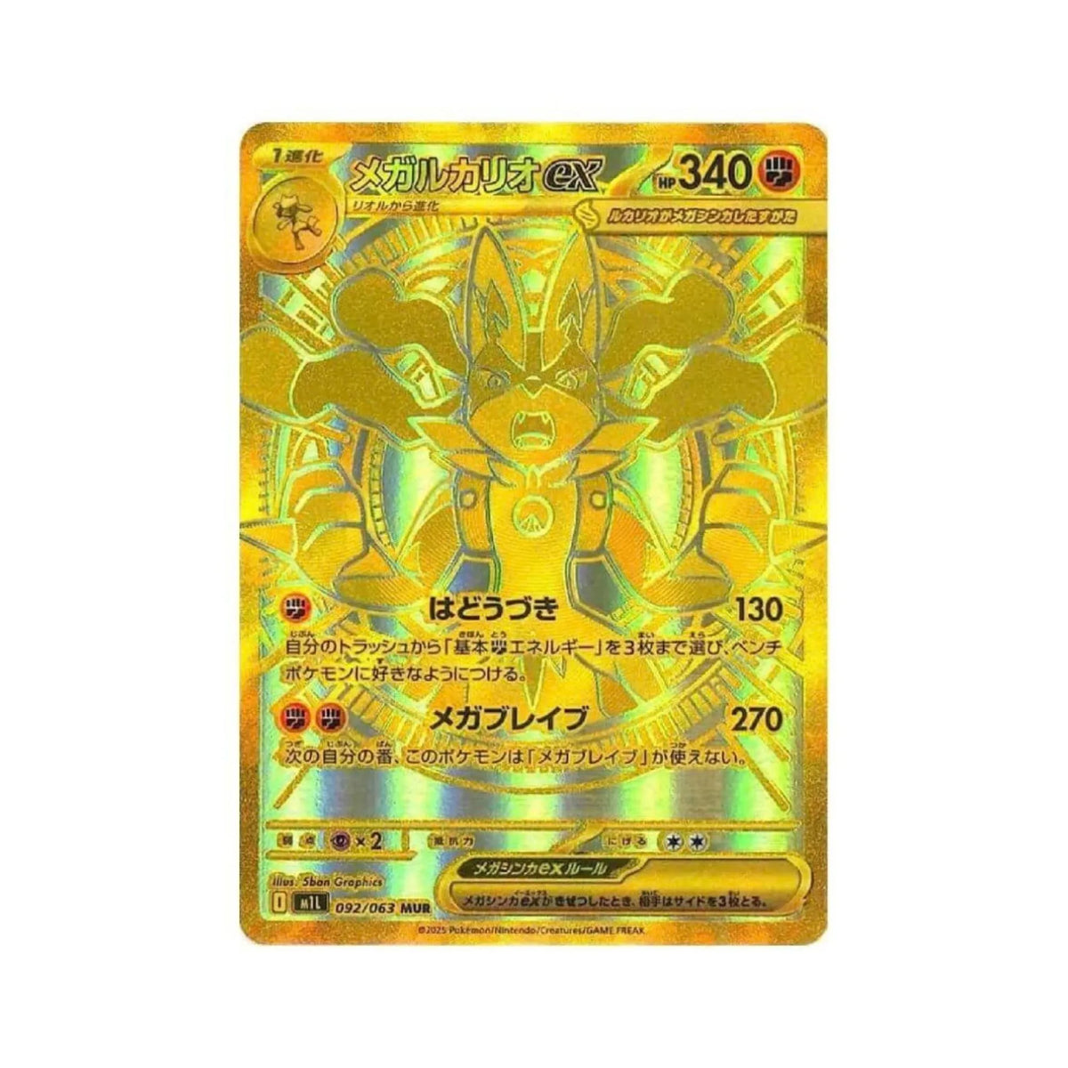Unleash devastating power with the Japanese Pokémon TCG: Mega Brave Booster Box (M1L), containing 30 booster packs with 5 cards each to kick off the exciting MEGA Series. Headline your deck with the cover star Mega Lucario ex, alongside formidable Mega Evolution Pokémon like Mega Venusaur ex, Mega Absol ex, and high-tier chase cards like Lillie's Determination SAR. Available now at LDB Duel Store—grab your box today to power up your collection and master the battlefield!