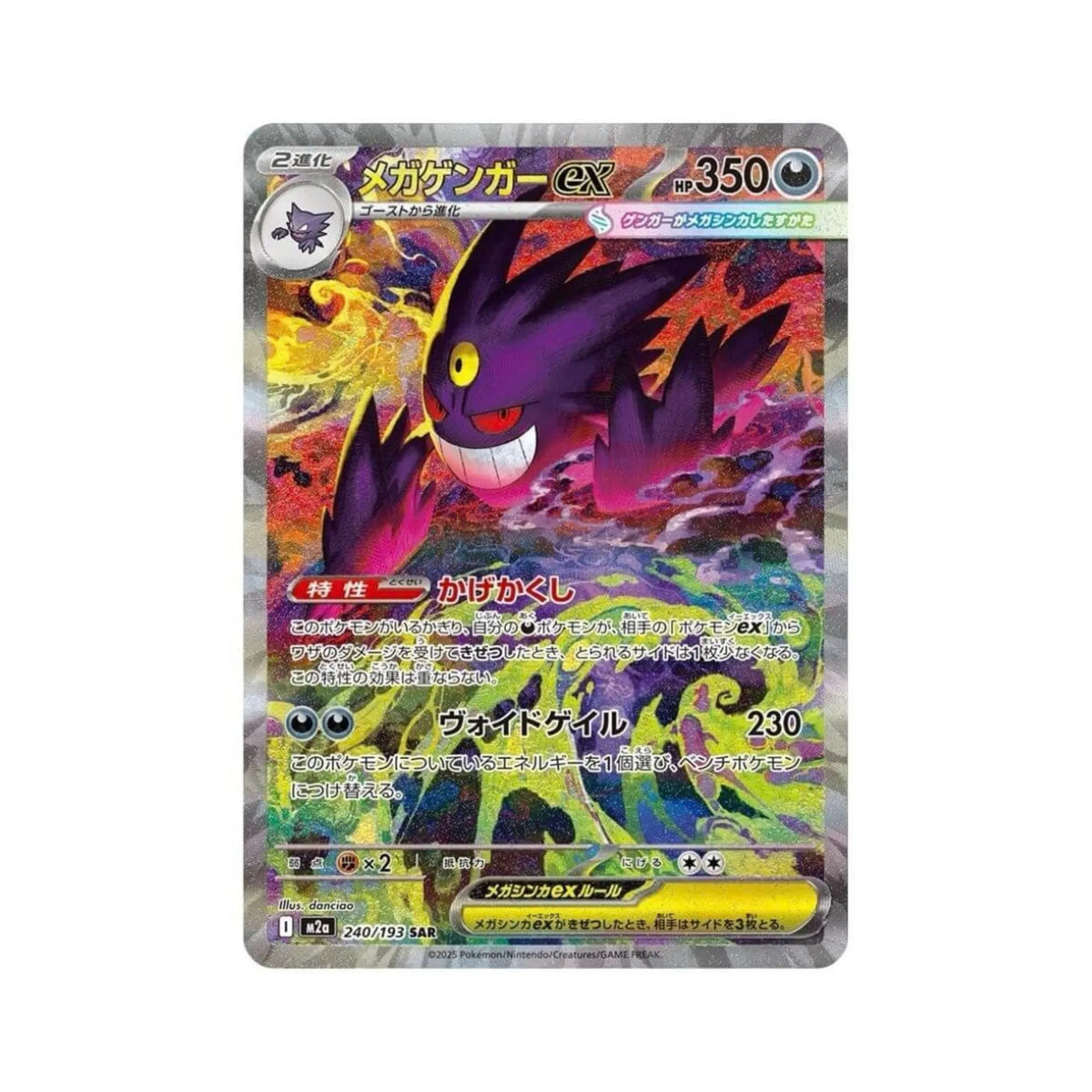 Power up your collection with the Japanese Pokémon TCG: MEGA Dream ex High-Class Booster Box (M2a), featuring 10 booster packs loaded with 10 cards each, including guaranteed ex Pokémon, stunning Dragonite artwork, and top-tier Mega Evolution hits. Available now at LDB Duel Store—grab your box today to score rare Secret Rares and power up your play!