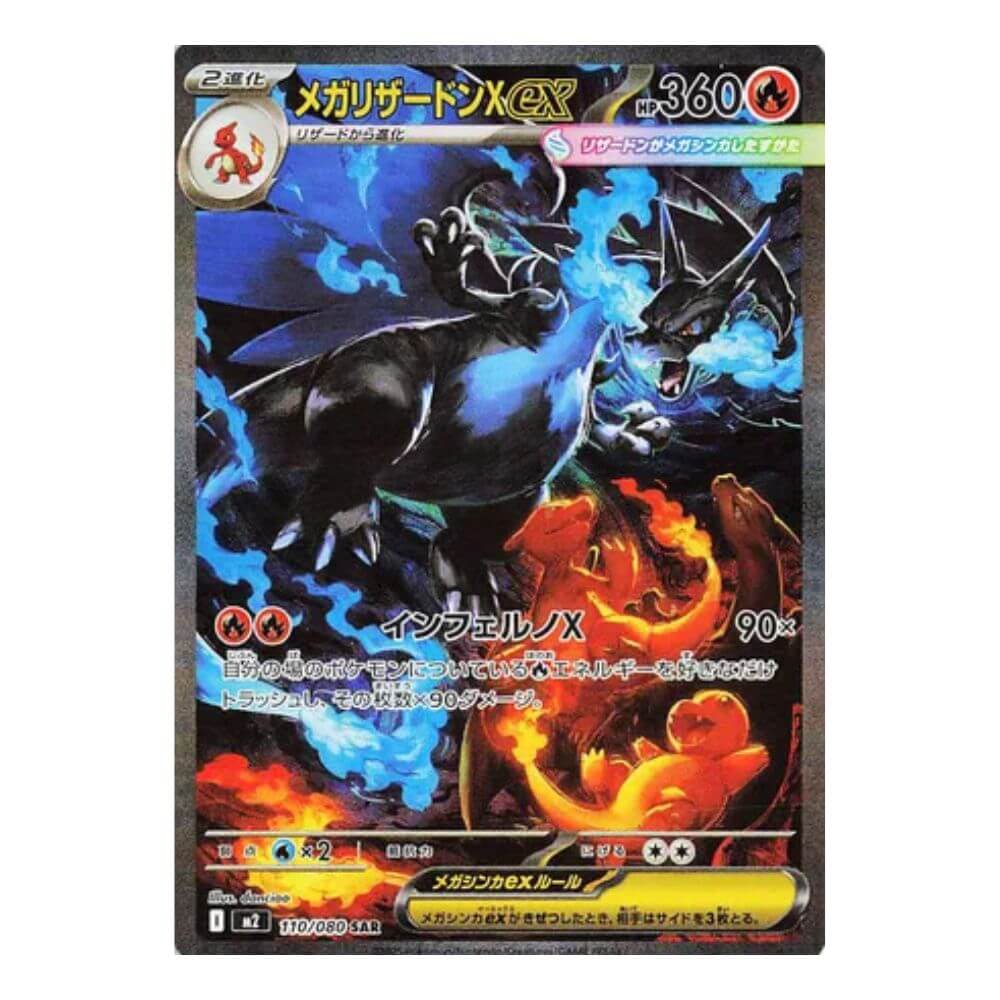 Upgrade your collecting game with LDB Duel featuring our exclusive Mega Inferno X - Japanese Booster Box selection! Perfect for sealed collectors and players alike, each booster box is designed to give you an exciting pack-opening experience with premium cards, chase rares, and set-defining pulls. Whether you're building your deck or expanding your collection, this is the best way to experience the thrill of the PKMN TCG in every box. Charizard-pokemon-tcg-booster-box-card-LDB-Duel