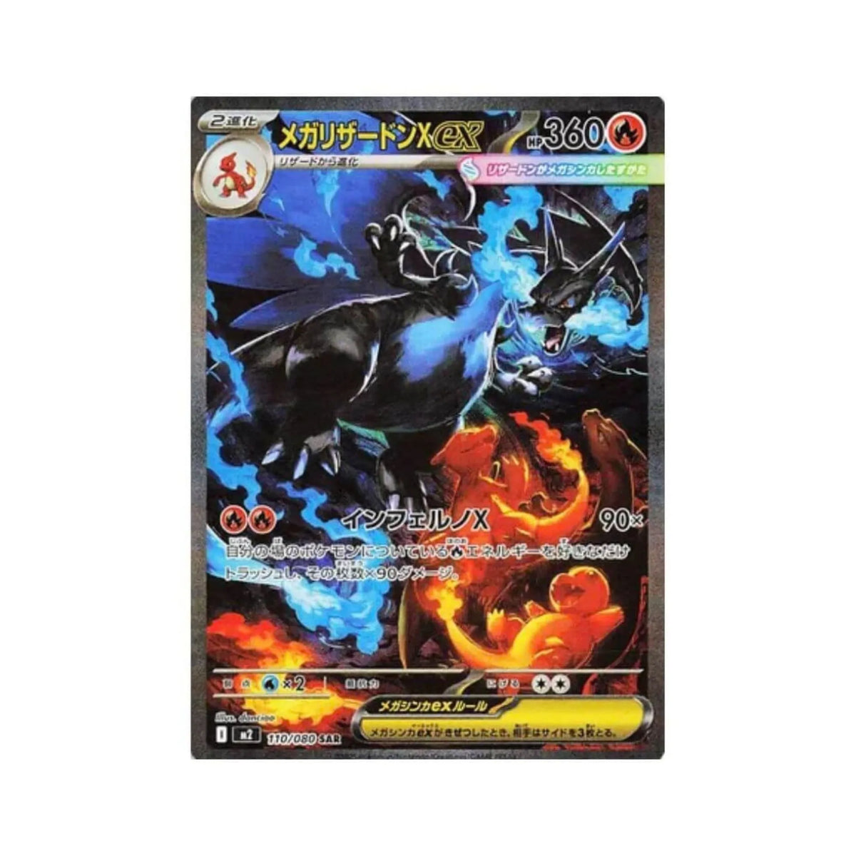 Set your battles ablaze with the Japanese Pokémon TCG: Inferno X Booster Box (M2), containing 30 booster packs with 5 cards each. Starring the legendary cover Pokémon Mega Charizard X ex, this explosive expansion brings devastating Mega Evolutions, high-tier Secret Art Rares, and unstoppable new competitive strategies. Available now at LDB Duel Store—grab your box today to ignite your collection!