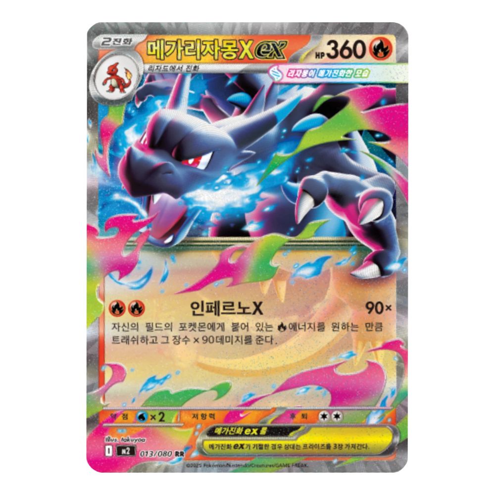 Upgrade your collecting game with LDB Duel featuring our exclusive Mega Inferno X - Korean Booster Box selection! Perfect for sealed collectors and players alike, each booster box is designed to give you an exciting pack-opening experience with premium cards, chase rares, and set-defining pulls. Whether you're building your deck or expanding your collection, this is the best way to experience the thrill of the PKMN TCG in every box. Charizard-pokemon-tcg-booster-box-card-LDB-Duel