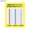 BANDAI SPIRITS MODEL SANDING STICK SET