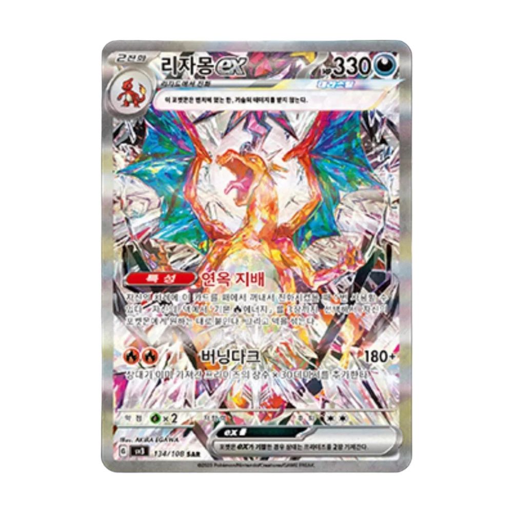 Obsidian Flames - Ruler of the Black Flame - Korean Booster Box