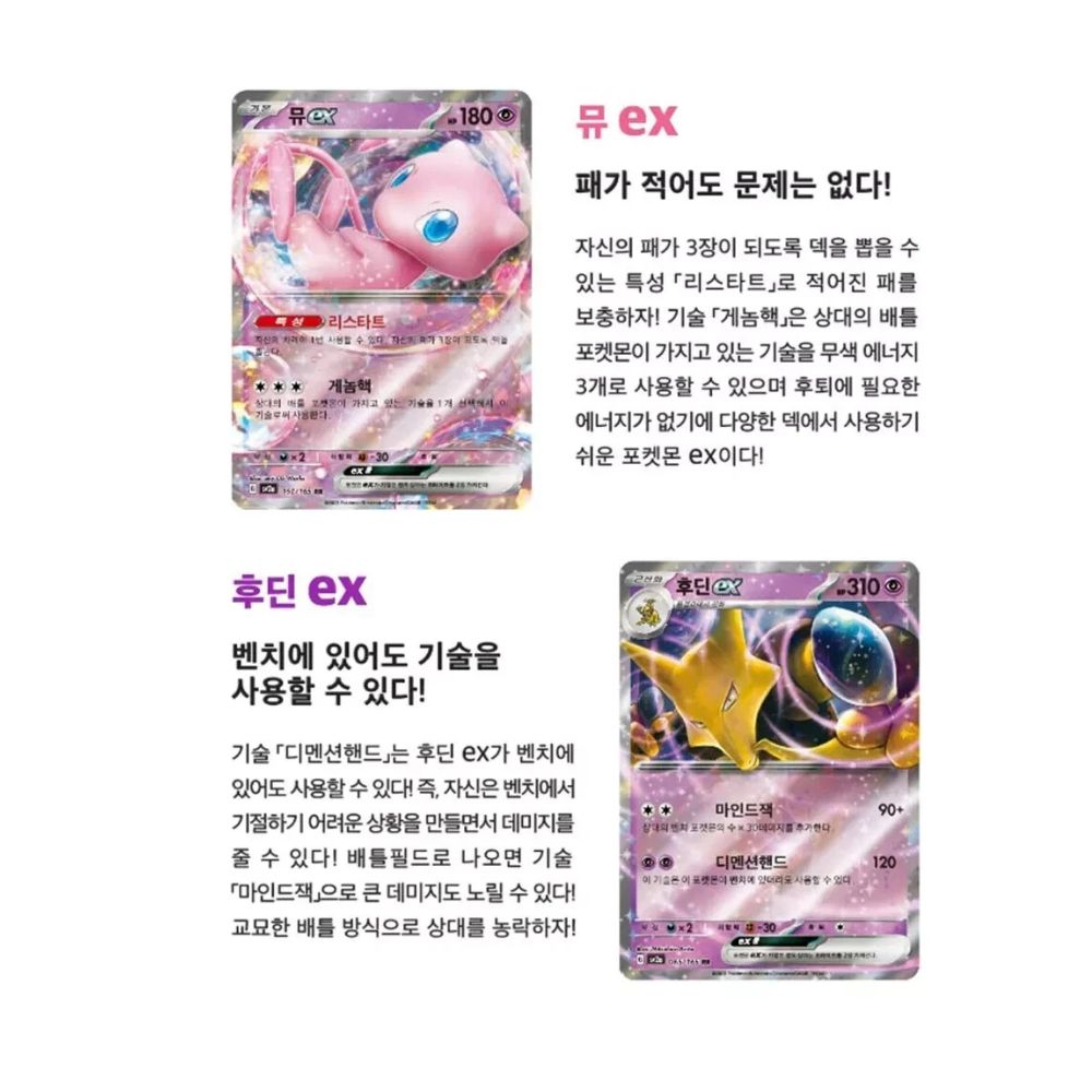 Upgrade your collecting game with LDB Duel featuring our exclusive Pokemon 151 - Korean Booster Box selection! Perfect for sealed collectors and players alike, each booster box is designed to give you an exciting pack-opening experience with premium cards, chase rares, and set-defining pulls. Whether you're building your deck or expanding your collection, this is the best way to experience the thrill of the PKMN TCG in every box. Mewt-pokemon-tcg-booster-box-card-LDB-Duel