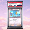 Pokemon Ditto #173 Metamong Project Korean PSA 10