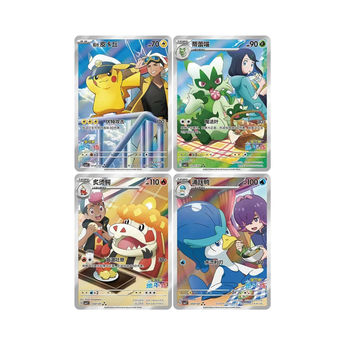 Pokémon Chinese Booster Box – Sprigatito Artwork features a colorful Pokémon TCG box showcasing Sprigatito in a vibrant indoor garden-inspired setting. The pink packaging features Chinese Pokémon branding and a playful design that makes it a great addition to any Pokémon TCG collection. This sealed product is ideal for Pokémon card collectors, TCG players, and fans looking to expand their collection with Chinese-language Pokémon products. The box display also indicates 20 boxes per case, making it suitable 