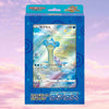 Pokemon Jumbo Card Collection Lapras VSTAR Universe Japanese Set