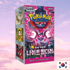 Pokemon Night Wanderer Korean Booster Box
