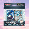 Pokemon Steven's Beldum and Metagross ex Japanese Starter Set