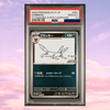 Pokemon Umbreon #67 SV-P Yu Nagaba Eevee’s Japanese PSA 10