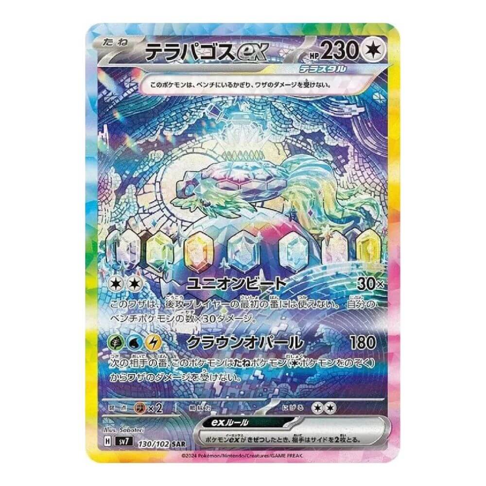 Upgrade your collecting game with LDB Duel featuring our exclusive Stellar Miracle - Japanese Booster Box selection! Perfect for sealed collectors and players alike, each booster box is designed to give you an exciting pack-opening experience with premium cards, chase rares, and set-defining pulls. Whether you're building your deck or expanding your collection, this is the best way to experience the thrill of the PKMN TCG in every box. Terapagos-pokemon-tcg-booster-box-card-LDB-Duel