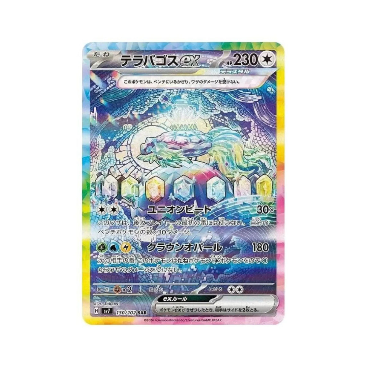 Unleash stellar power with the Japanese Pokémon TCG: Stellar Miracle Booster Box (SV7), featuring 30 booster packs with 5 cards each centered on the Legendary Pokémon Terapagos ex. Discover the powerful debut of Stellar Tera Pokémon ex, alongside fan-favorite hits like Cinderace ex, Galvantula ex, Lacey, and rare Special Art Rares. Available now at LDB Duel Store—grab your box today to illuminate your deck and dominate the duel!