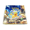 Upgrade your collecting game with LDB Duel featuring our exclusive Super Electric Breaker - Japanese Booster Box selection! Perfect for sealed collectors and players alike, each booster box is designed to give you an exciting pack-opening experience with premium cards, chase rares, and set-defining pulls. Whether you're building your deck or expanding your collection, this is the best way to experience the thrill of the PKMN TCG in every box. Pikachu-pokemon-tcg-booster-box-card-LDB-Duel