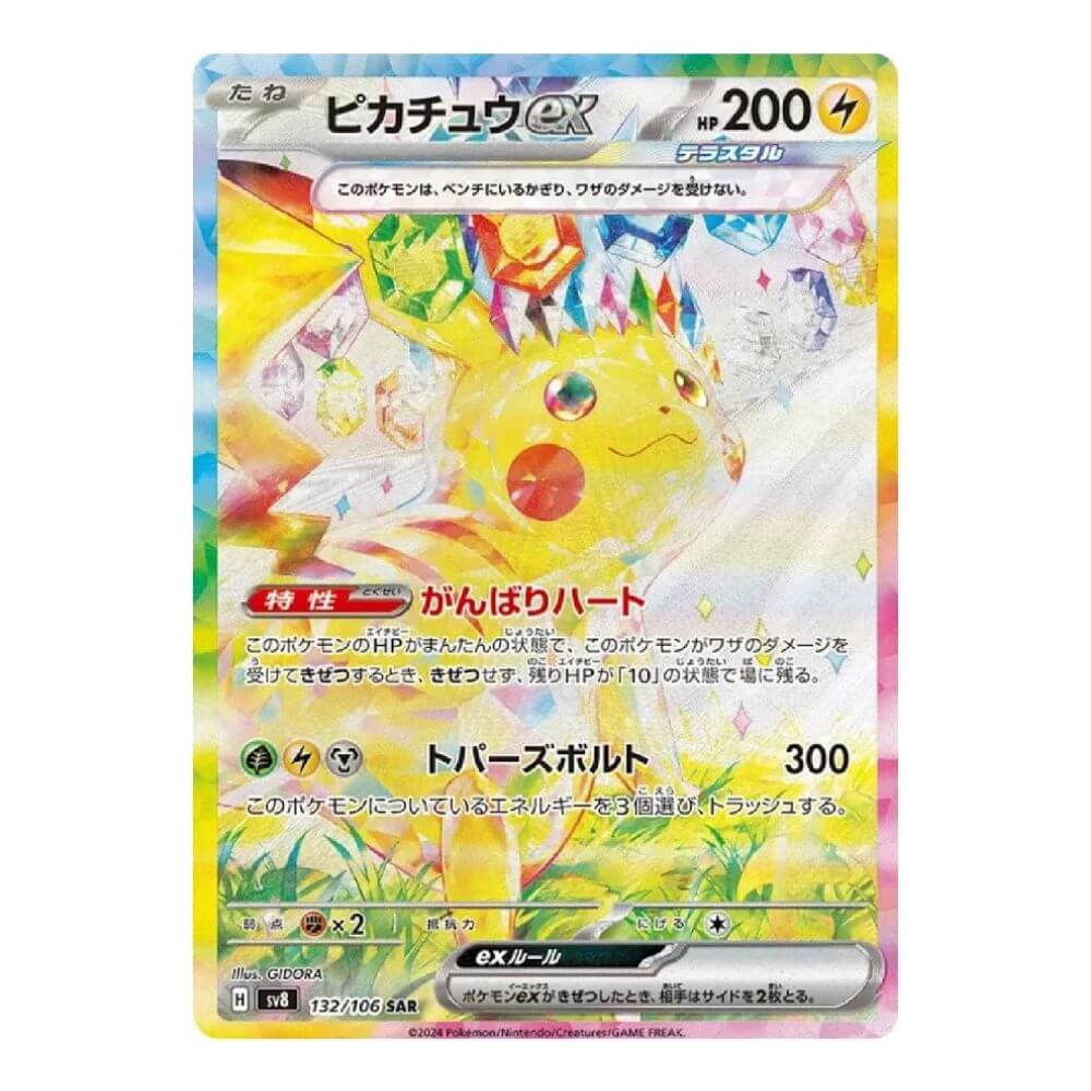 Upgrade your collecting game with LDB Duel featuring our exclusive Super Electric Breaker - Japanese Booster Box selection! Perfect for sealed collectors and players alike, each booster box is designed to give you an exciting pack-opening experience with premium cards, chase rares, and set-defining pulls. Whether you're building your deck or expanding your collection, this is the best way to experience the thrill of the PKMN TCG in every box. Pikachu-pokemon-tcg-booster-box-card-LDB-Duel