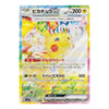 Upgrade your collecting game with LDB Duel featuring our exclusive Super Electric Breaker - Japanese Booster Box selection! Perfect for sealed collectors and players alike, each booster box is designed to give you an exciting pack-opening experience with premium cards, chase rares, and set-defining pulls. Whether you're building your deck or expanding your collection, this is the best way to experience the thrill of the PKMN TCG in every box. Pikachu-pokemon-tcg-booster-box-card-LDB-Duel