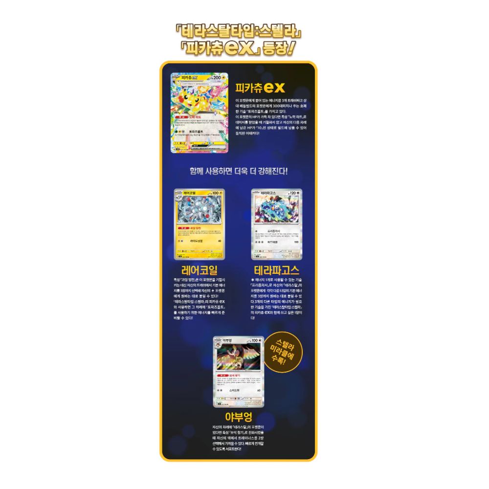 Upgrade your collecting game with LDB Duel featuring our exclusive Surging Sparks - Super Electric Breaker - Korean Booster Box selection! Perfect for sealed collectors and players alike, each booster box is designed to give you an exciting pack-opening experience with premium cards, chase rares, and set-defining pulls. Whether you're building your deck or expanding your collection, this is the best way to experience the thrill of the PKMN TCG in every box. Pikachu-pokemon-tcg-booster-box-card-LDB-Duel