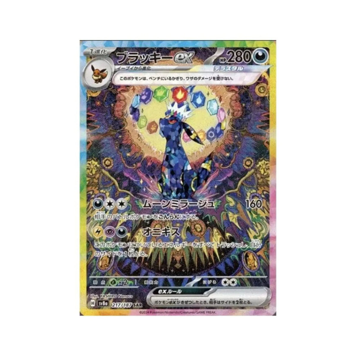 Power up your collection with the Japanese Pokémon TCG: Terastal Fest ex High-Class Booster Box (SV8a), featuring 10 booster packs loaded with 10 cards each, including guaranteed ex Pokémon and stunning Terastallized Eeveelutions. Available now at LDB Duel Store—grab your box today to score rare Secret Rares and top-tier competitive pulls!