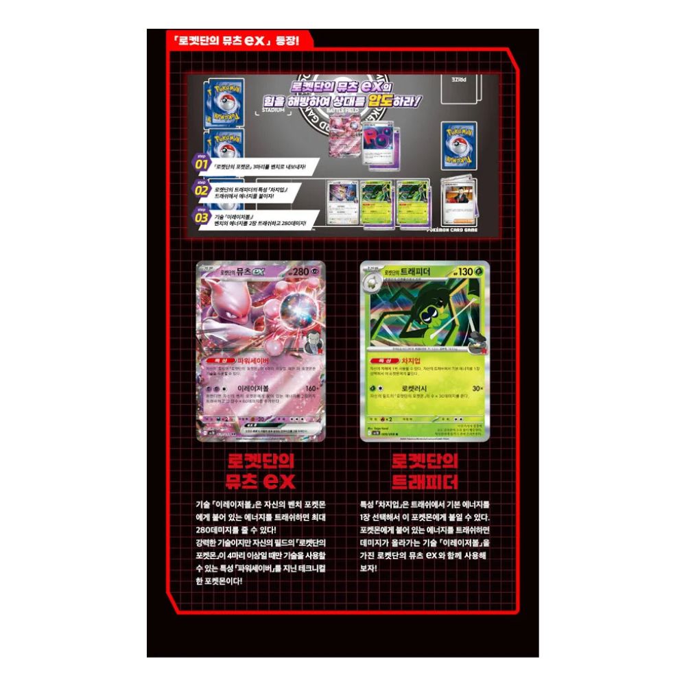 Upgrade your collecting game with LDB Duel featuring our exclusive The Glory of Team Rocket - Korean Booster Box selection! Perfect for sealed collectors and players alike, each booster box is designed to give you an exciting pack-opening experience with premium cards, chase rares, and set-defining pulls. Whether you're building your deck or expanding your collection, this is the best way to experience the thrill of the PKMN TCG in every box. Meowth-pokemon-tcg-booster-box-card-LDB-Duel