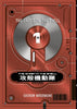 Ghost in the Shell Legacy Edition Manga Box Set
