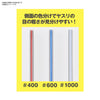 BANDAI SPIRITS Sanding Stick File Set (Mini)